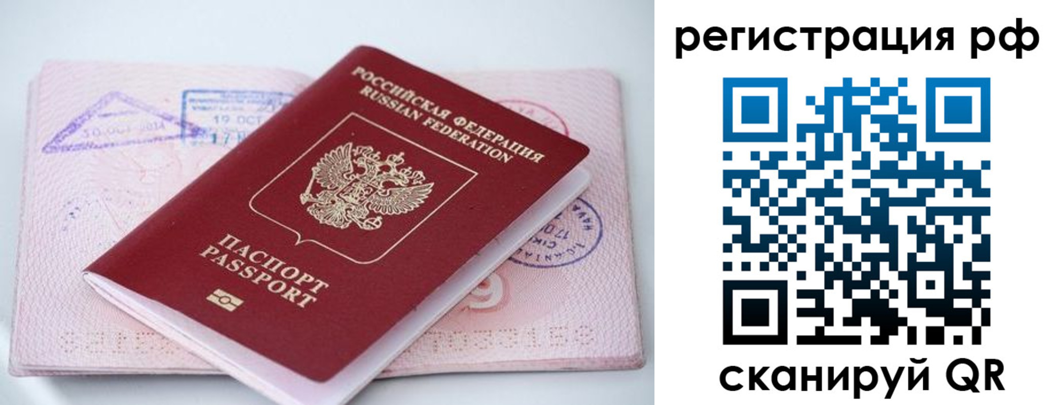 прописка штамп в Слободской