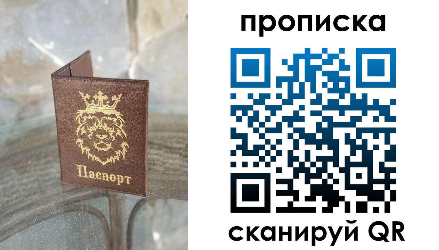 временная регистрация госуслуги в Слободской